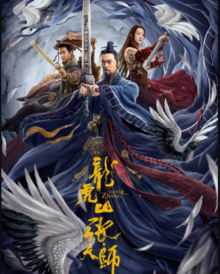 مشاهدة فيلم Taoist Master 2020 مترجم